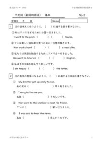 fueisifukusitekiyouhoukihon2のサムネイル