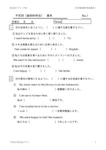 futeisifukusitekiyouhoukihon1のサムネイル