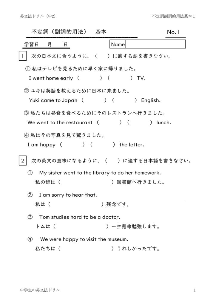 futeisifukusitekiyouhoukihon1のサムネイル