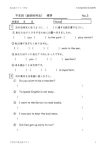 futeisifukusitekiyouhourensyu3のサムネイル