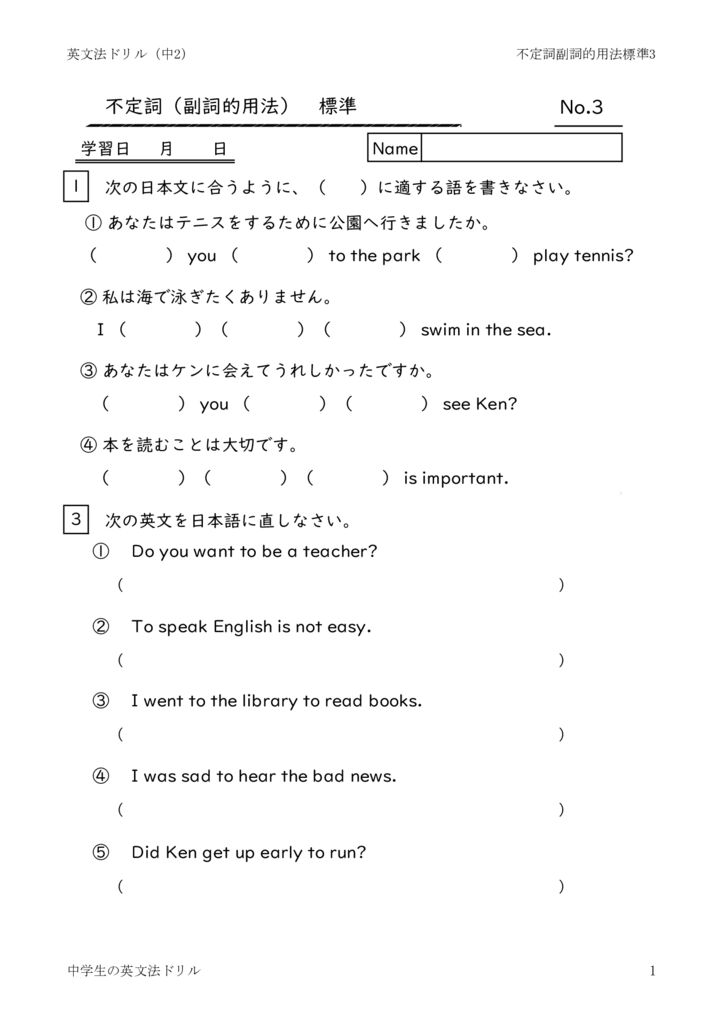 futeisifukusitekiyouhourensyu3のサムネイル