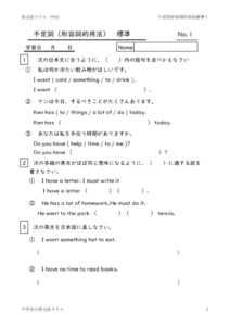 futeisikeiyousitekiyouhouhyojyun1のサムネイル