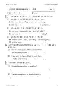 futeisikeiyousitekiyouhouhyoujyun2のサムネイル