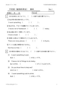 futeisikeiyousitekiyouhoukihon1のサムネイル