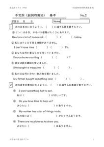 futeisikeiyousitekiyouhoukihon2のサムネイル