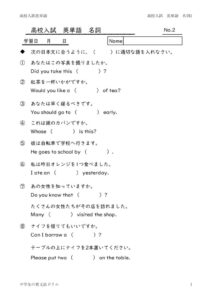 eitangosougomeisi2のサムネイル