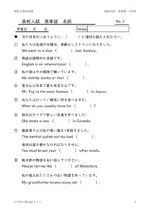 eitangosougomeisi3のサムネイル