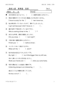 eitangosougomeisi4のサムネイル