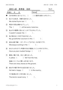 eitangosougomeisi5のサムネイル