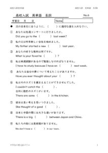 eitangosougomeisi6のサムネイル