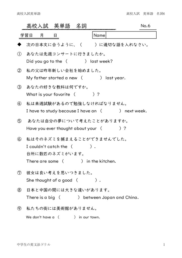 eitangosougomeisi6のサムネイル