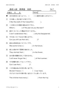 eitangosougomeisi7のサムネイル