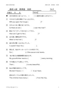 eitangosougomeisi8のサムネイル