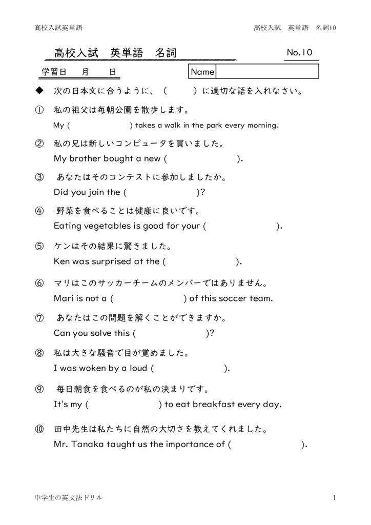 eitangosougoumeisi10のサムネイル