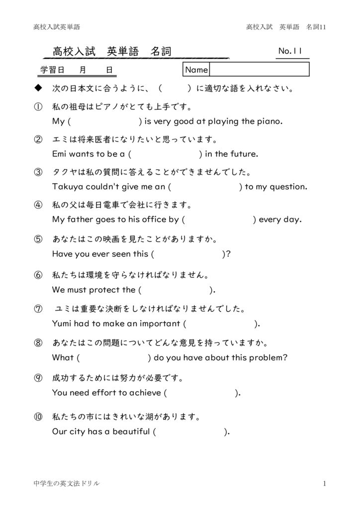 eitangosougoumeisi11のサムネイル