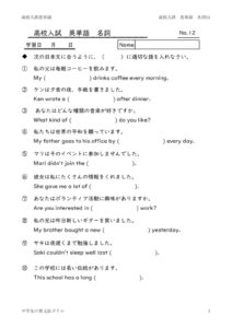 eitangosougoumeisi12のサムネイル