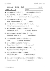 eitangosougoumeisi13のサムネイル