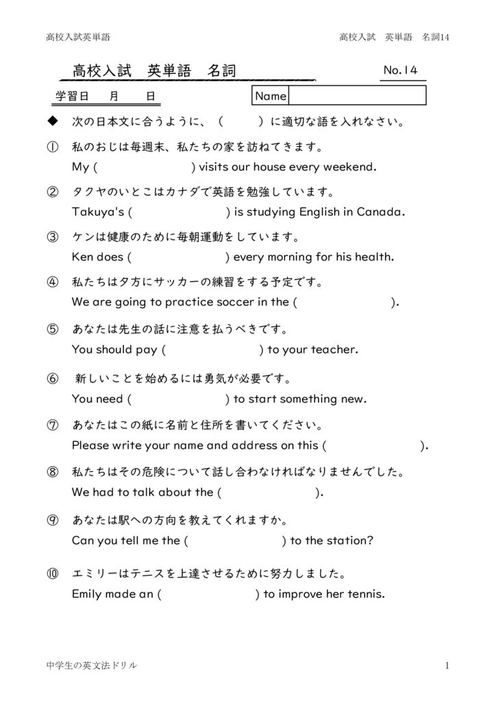 eitangosougoumeisi14のサムネイル