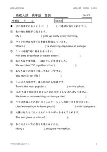 eitangosougoumeisi15のサムネイル