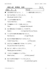 eitangosougoumeisi16のサムネイル