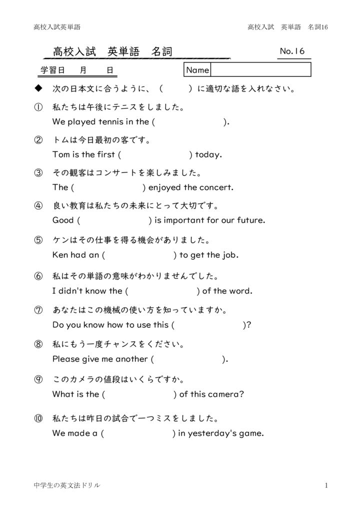 eitangosougoumeisi16のサムネイル