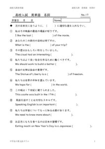 eitangosougoumeisi17のサムネイル