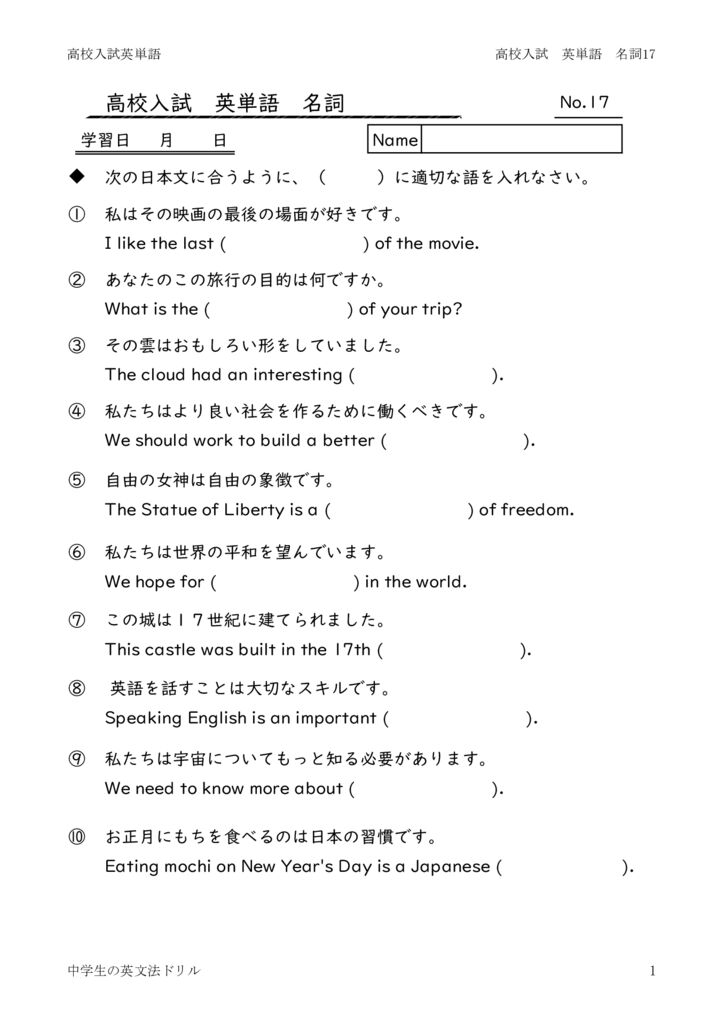 eitangosougoumeisi17のサムネイル