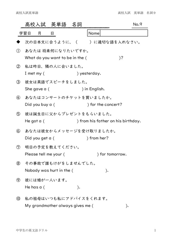 eitangosougoumeisi9のサムネイル