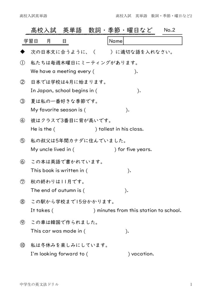eitangosougoumeisisonota2のサムネイル