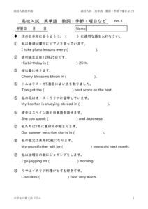 eitangosougoumeisisonota3のサムネイル