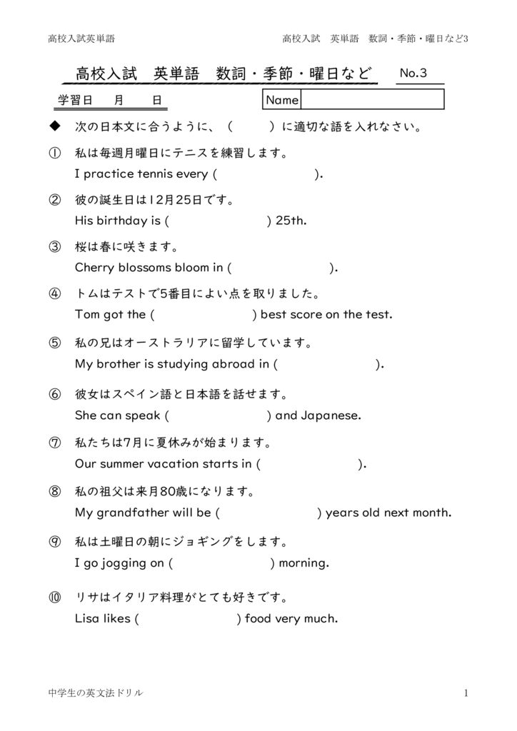eitangosougoumeisisonota3のサムネイル