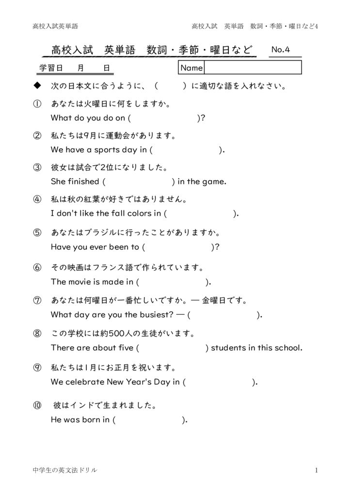 eitangosougoumeisisonota4のサムネイル