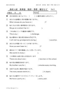 eitangosougoumeisisonota5のサムネイル