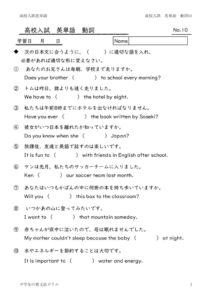 eitangosougoudousi10のサムネイル