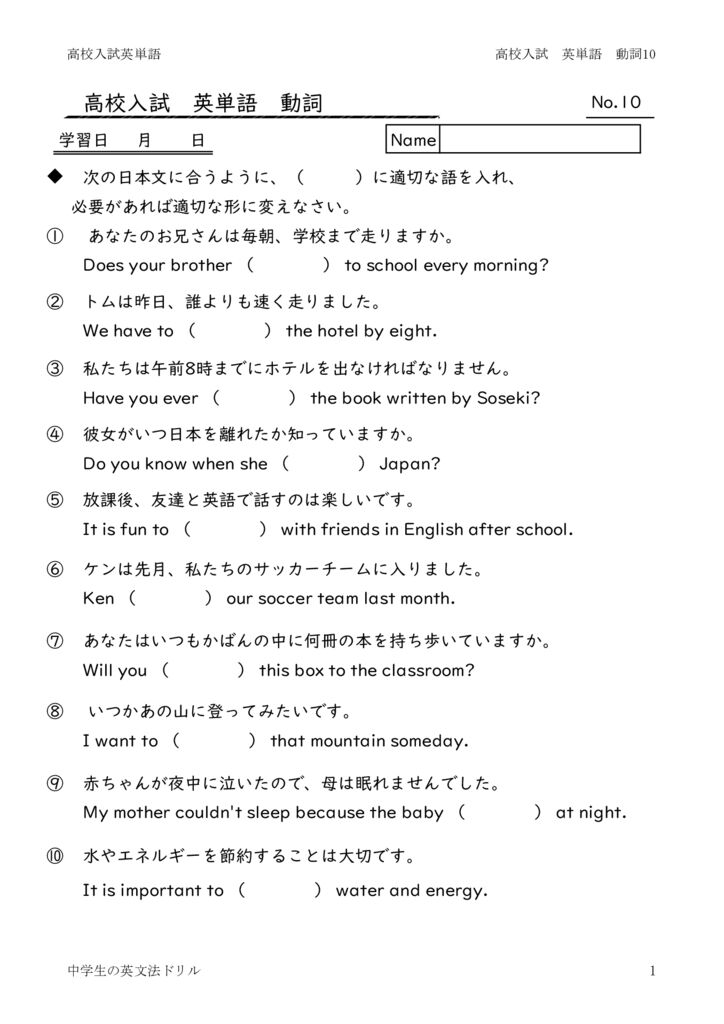 eitangosougoudousi10のサムネイル