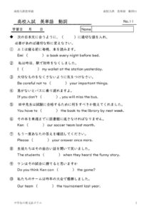 eitangosougoudousi11のサムネイル