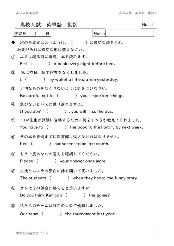 eitangosougoudousi11のサムネイル