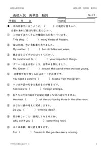 eitangosougoudousi12のサムネイル