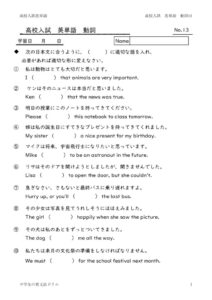 eitangosougoudousi13のサムネイル