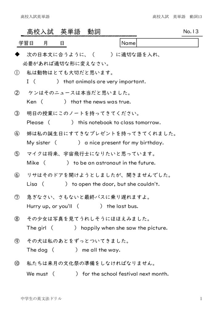 eitangosougoudousi13のサムネイル