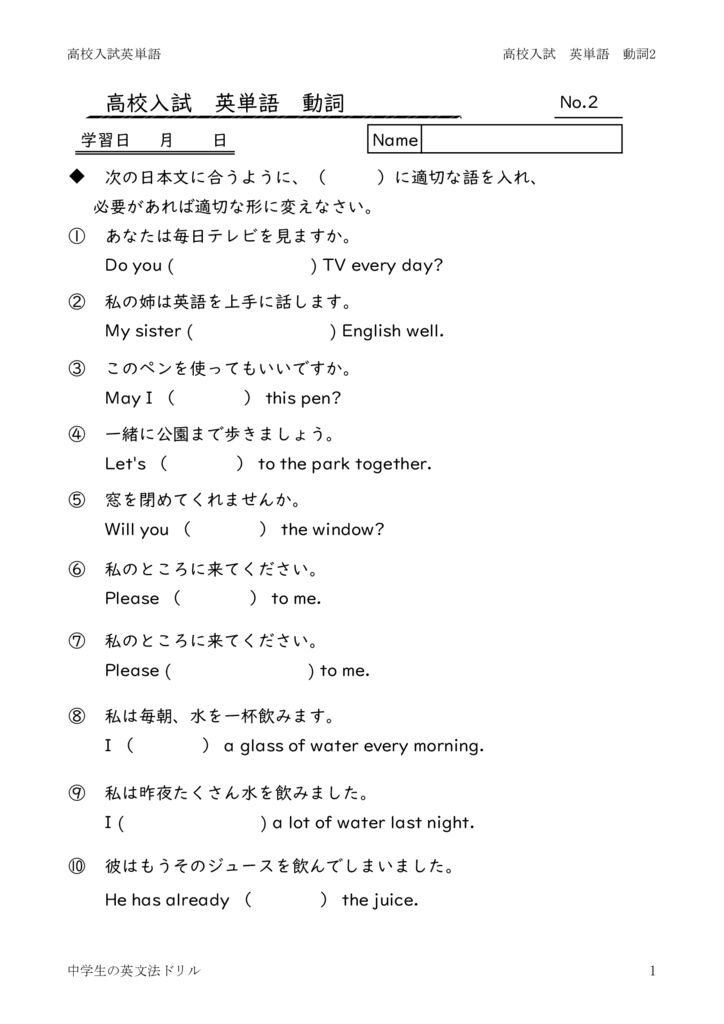 eitangosougoudousi2のサムネイル