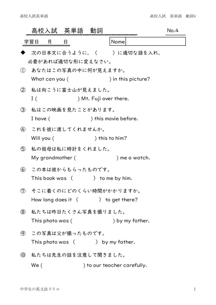 eitangosougoudousi4のサムネイル