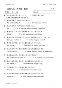 eitangosougoudousi6のサムネイル