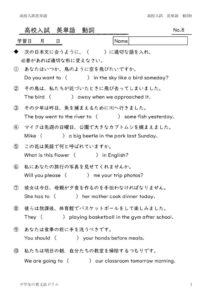 eitangosougoudousi8のサムネイル