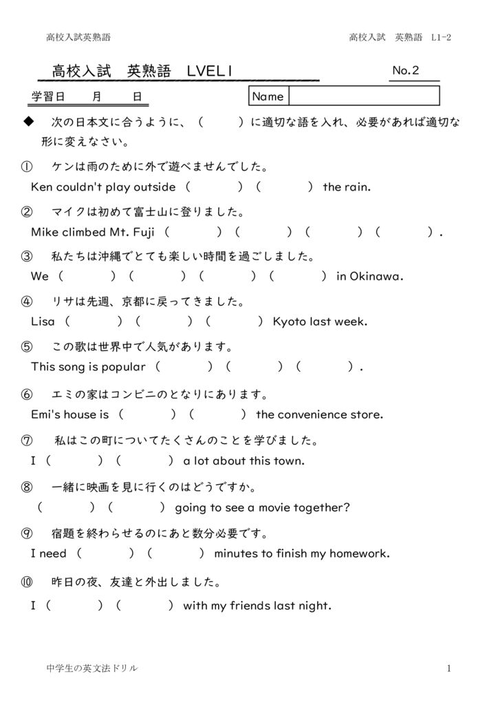 idiomL1-2のサムネイル
