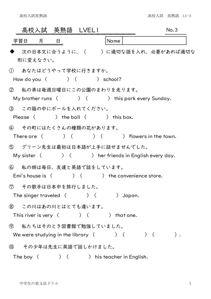 idiomL1-3のサムネイル