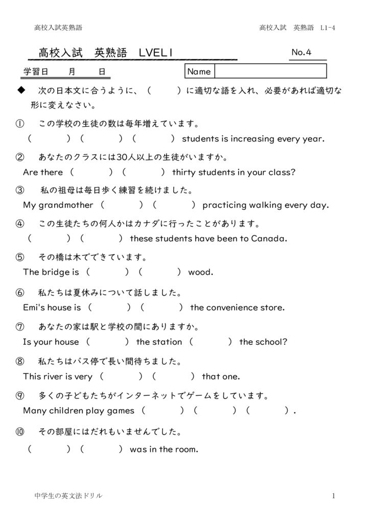 idiomL1-4のサムネイル