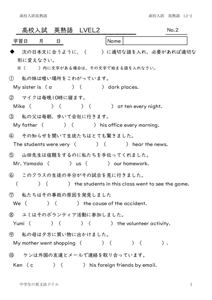 idiomL2-2のサムネイル