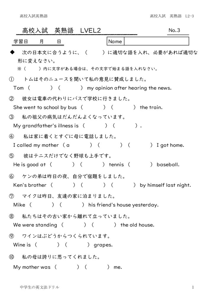 idiomL2_3のサムネイル
