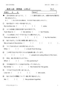 idiomL2_4のサムネイル